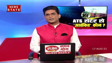 Sabse Bada Mudda : देवबंद में ATS center से आतंकित कौन ?