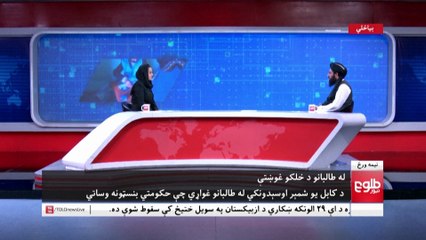 "Taliban könnten in Zukunft noch brutaler werden"