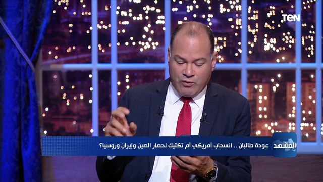 تصريحات خطيرة من مستشار الأمن القومي الأمريكي بشأن الأحداث في أفغانستان بعد سيطرة طالبان على الحكم