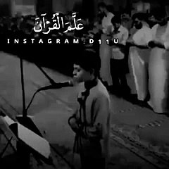 أجمل صوت _طفل_ يقرأ القرآن حالات واتس اب-