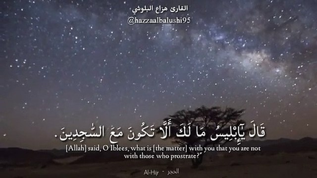 أجمل صوت القارئ هزاع البلوشي ⚡ أجمل حالات واتس اب دينية مقاطع دينية قصيرة مقاطع انستقرام دينية