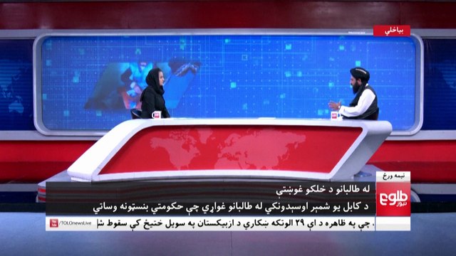 Un groupe de femmes manifeste à Kaboul, une première depuis le retour des talibans