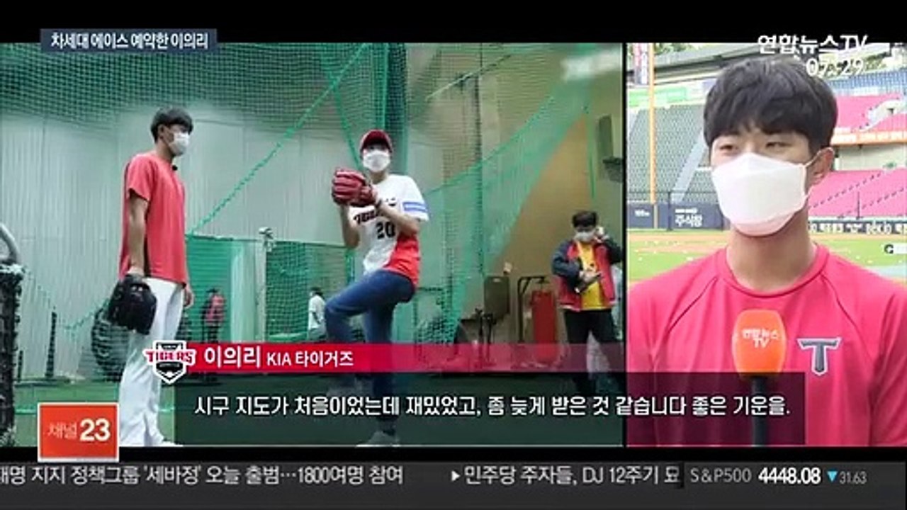 '태극마크 체질' 이의리 "믿음직한 투수 되겠다"