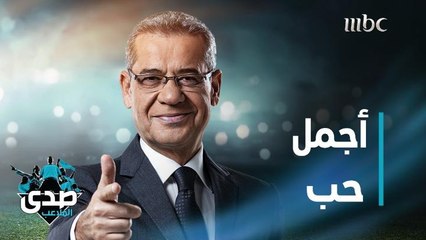 كلمة الآغا: أجمل حب هو اللي بيبقى وبيصمد رغم العواصف والمشاكل وتدخلات الناس.. وإلا ماهو حب بالأساس