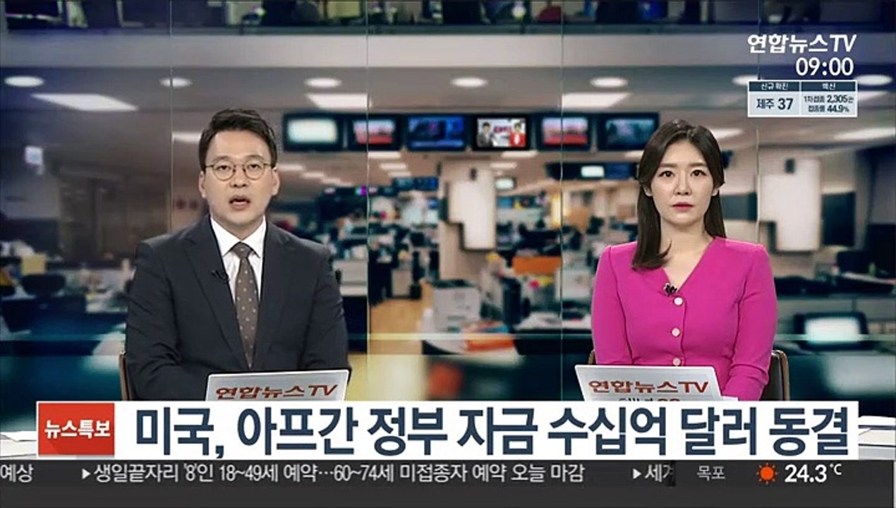 '탈레반 접근 안돼'…美, 수십억 달러 아프간 정부 자금 동결
