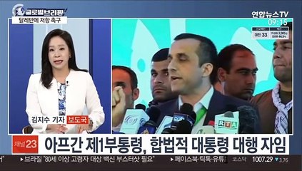 [김지수의 글로벌브리핑] 탈레반, 첫 기자회견서 '조건부 변화' 천명 外