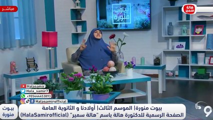 بعد نتيجة الثانوية العامة.. د. هالة سمير تهنئ الطلاب وتوجه لهم ولأهاليهم رسائل مهمة