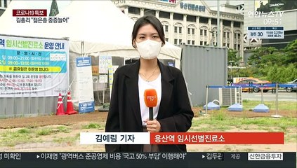 곳곳서 직장 감염 발생…출근길 검사자 발길