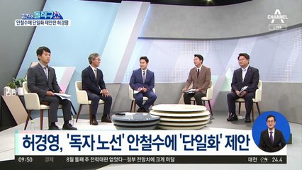 [핫플]허경영, 안철수에 단일화 제안