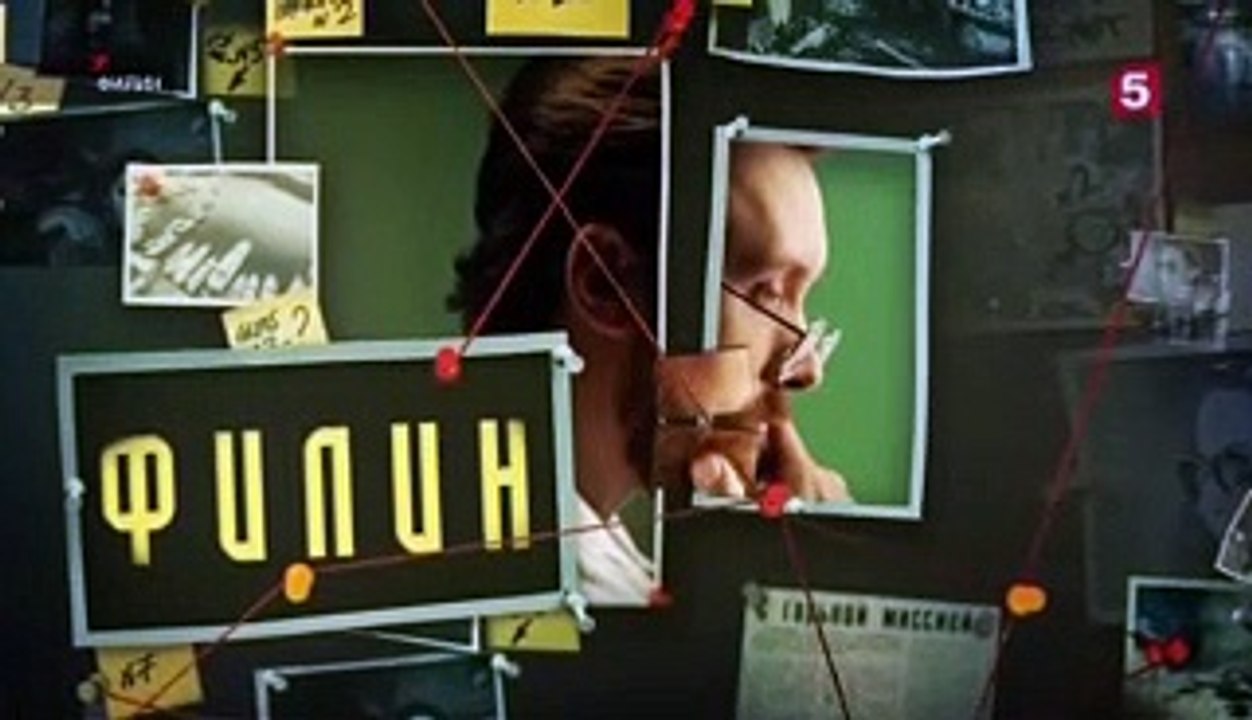 Филин 7 серия (2021)