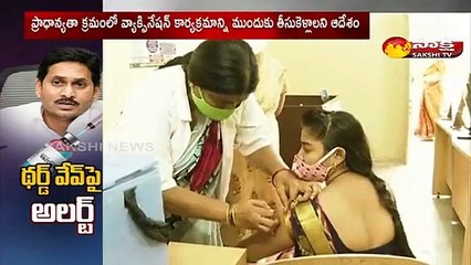 థర్డ్ వేవ్ పై  అలర్ట్