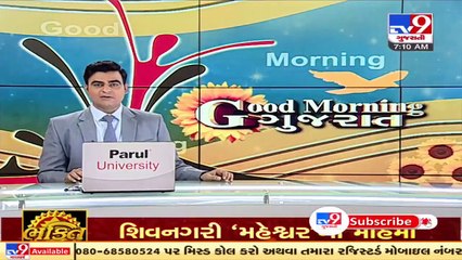 Download Video: Heavy rainfall predicted in parts of Gujarat during next 2 days _ TV9News