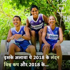 Know Why Indian Women Hockey Player Reena Khokhar Distanced Herself From The Playground