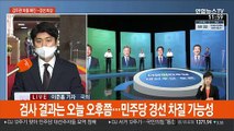 김두관 측 확진에 與경선 비상…이준석-원희룡 녹취록 공방