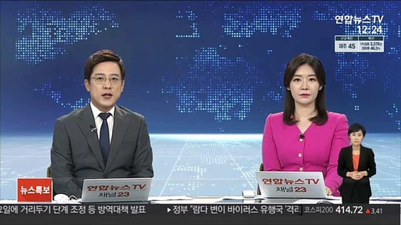 경찰, 머지플러스 내사 착수…전금법 위반 혐의