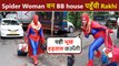Rakhi Sawant To Enter Bigg Boss 15 OTT House? Spotted  in  Spider Woman Look | Funny Video