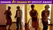 Shahid Kapoor & Ishaan Khatter Dance Together | Mira Rajput Turns Videographer