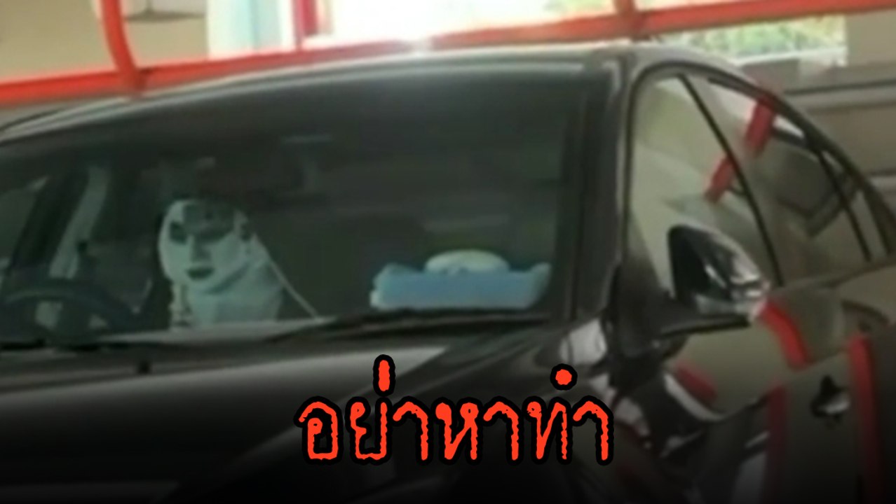 หัวใจจะวาย ! หนุ่มเดินผ่านลานจอด มองไปแทบช็อก.. เจอผีแม่ชี แต่พอดูใกล้ ๆ โถ !!