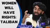 Taliban holds first official press conference, says women will have rights | Oneindia News