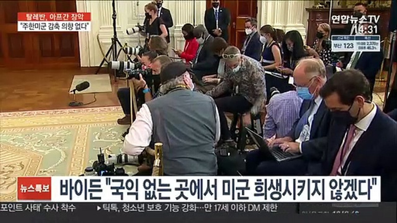 백악관 "바이든, 한국·유럽서 미군 감축 의향 없다"