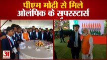 Tokyo Olympics में शामिल हुए खिलाड़ियों से PM Narendra Modi की मुलाकात | Watch Video