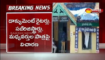 రిజిస్ట్రేషన్ల నకిలీ చలానాల వ్యవహారం.. మరో రూ.40 లక్షలు రికవరీ