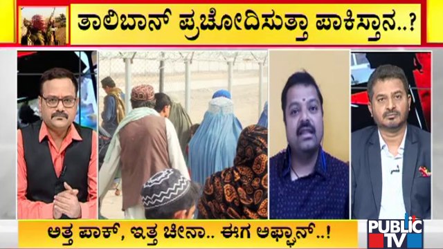 Chakrvarty Sulibele Says Pakistan, Iran and Turkey Are Not Allowing Afghans