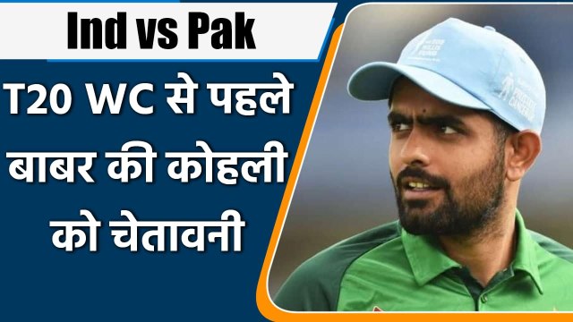 India vs Pakistan in T20 World Cup: Babar Azam warns Virat Kohli and co, says This | वनइंडिया हिंदी