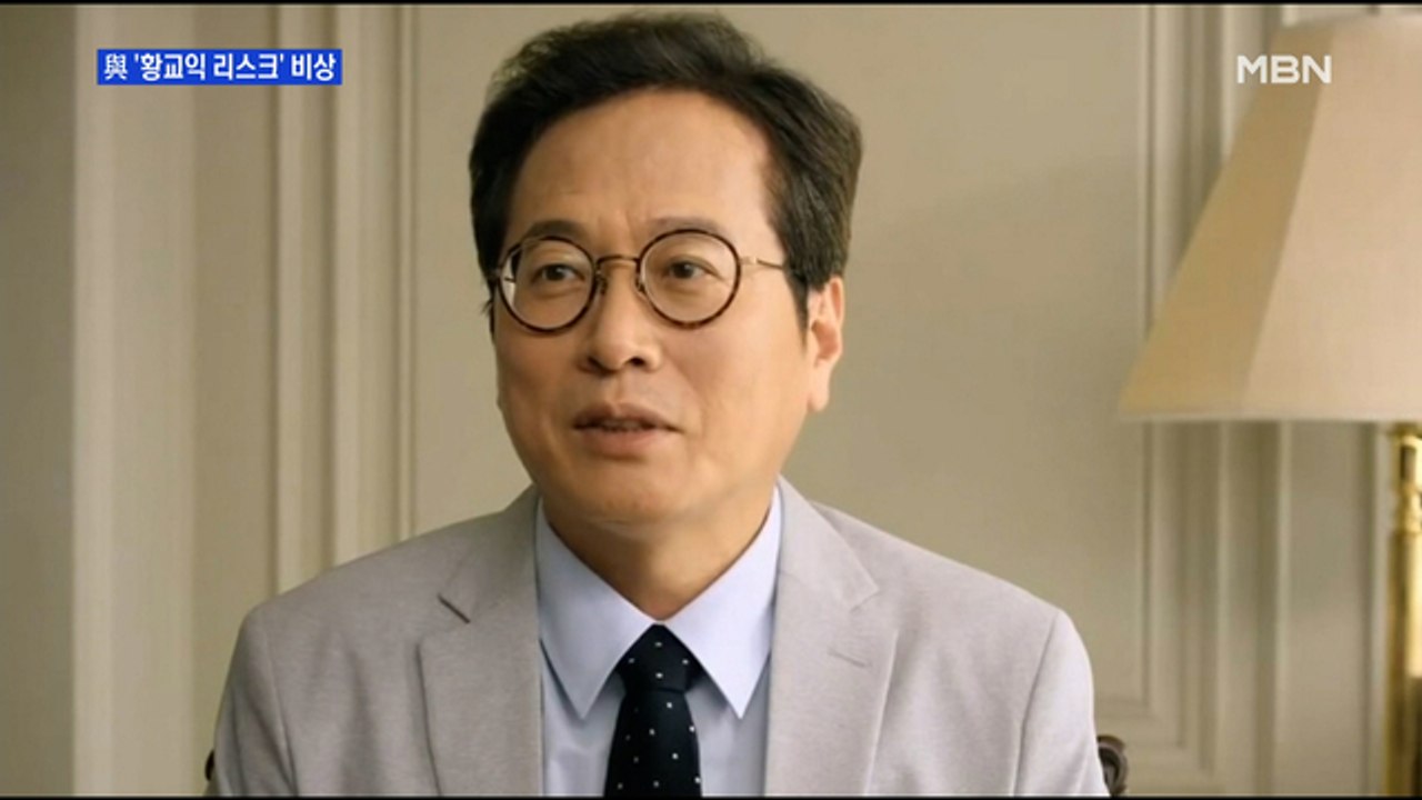 [MBN 프레스룸] 與 '황교익 리스크' 비상