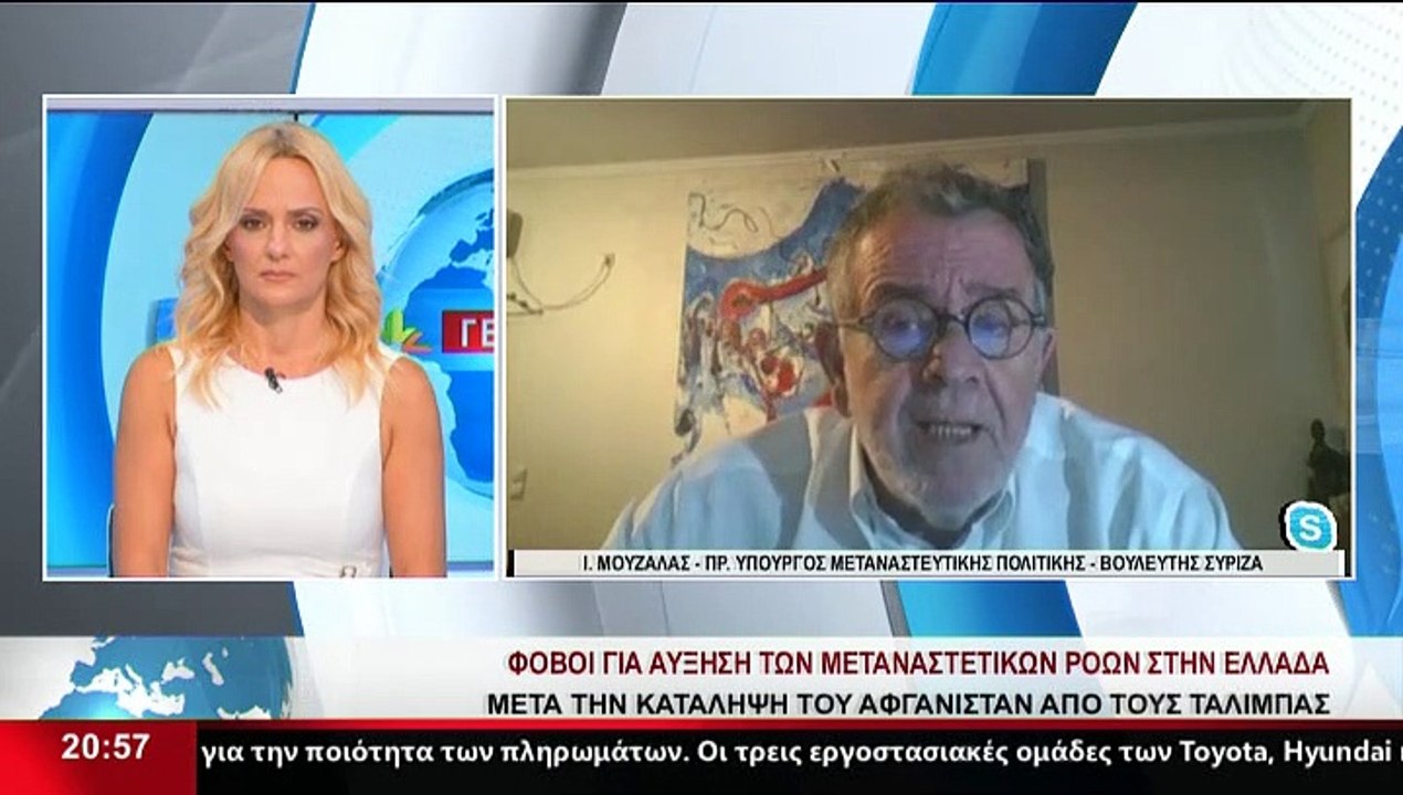 Ο Πρώην Υπουργός Μεταναστευτικής Πολιτικής και...
