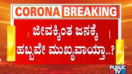 People Visit KR Market In Large Numbers For Festival Shopping; Violate Covid Guidelines