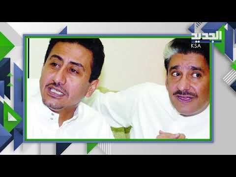 تصريح صادم من عبدالله السدحان عن ناصر القصبي ! ثنائي طاش ما طاش معا من جديد؟