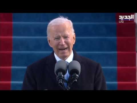 جو بايدن يتلو اليمين الدستوري ليصبح الرئيس ٤٦ للولايات المتحدة الأميركية