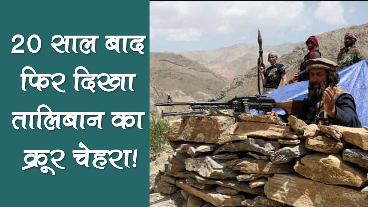फिर सामने आया Taliban का क्रूर चेहरा! आतंक के खिलाफ हथियार उठाने वाली पहली महिला गवर्नर गिरफ्तार