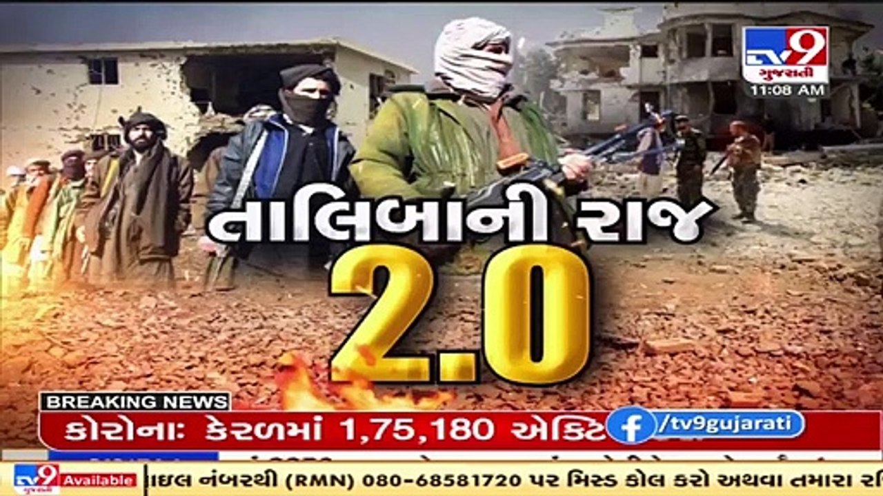 Salima Mazari, who took up arms to fight Taliban in Balkh Province, captured in Afghanistan _ Tv9