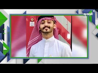 تصرف صادم تجاه طالب سعودي انقذ حياة شاب بريطاني .. شاهدوا ما حصل