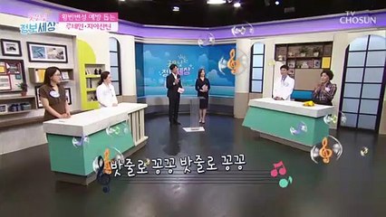 눈 피로 bye~ 눈 건강에 도움 주는 ▸마사지법◂ TV CHOSUN 210818 방송