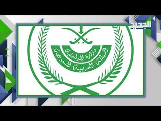 تأجيل رفع قيود السفر في المملكة العربية السعودية إلى هذا الموعد