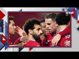 جمهور ليفربول يطالب برحيل محمد صلاح ... والرد "رسالة مؤثرة"