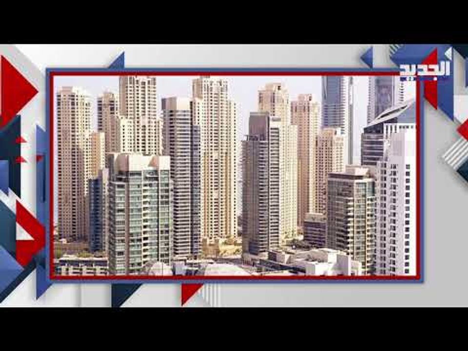 زخم هائل في سوق عقارات دبي..تعرف على الاسباب!