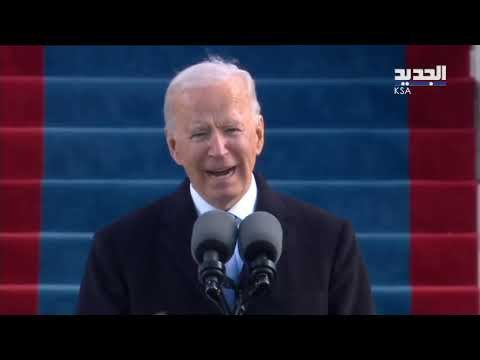 جو بايدن يتلو اليمين الدستوري ليصبح الرئيس ٤٦ للولايات المتحدة الأميركية