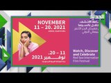 عودة الحياة السينمائية إلى السعودية ... كيف بدأت رحلة مهرجان  البحر الاحمر السينمائي الدولي