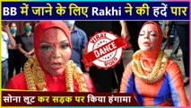 Rakhi Sawant's Big Statement On Entering In Bigg Boss OTT | Says She Looted A Gold Shop