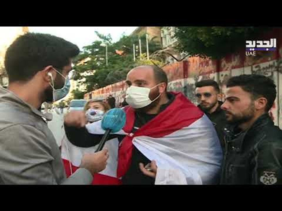 بث مباشر - لبنان / احتجاجات و قطع طرقات في لبنا...