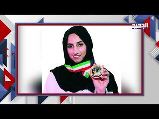 طبيبة اماراتية تتصدر فئة افضل مخترعة لعام ٢٠٢٠ ... تعرفوا إليها