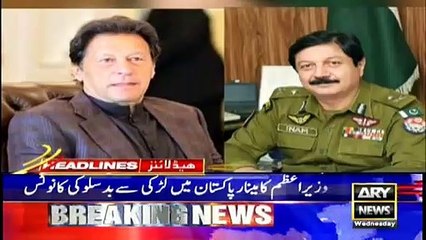 ARY News | Headlines | 2 PM | 18th August 2021