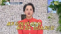 멋짐 폭발 ‘내가 바로 최초의 여자 검도 유단자다’ TV CHOSUN 20210818 방송