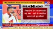 Bikhubhai Dalsaniya becomes new organising secretary of Bihar BJP_ TV9News