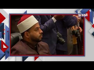 انطلاق مؤتمر حوار الأديان والثقافات .. ما هي ابرز توصياته؟