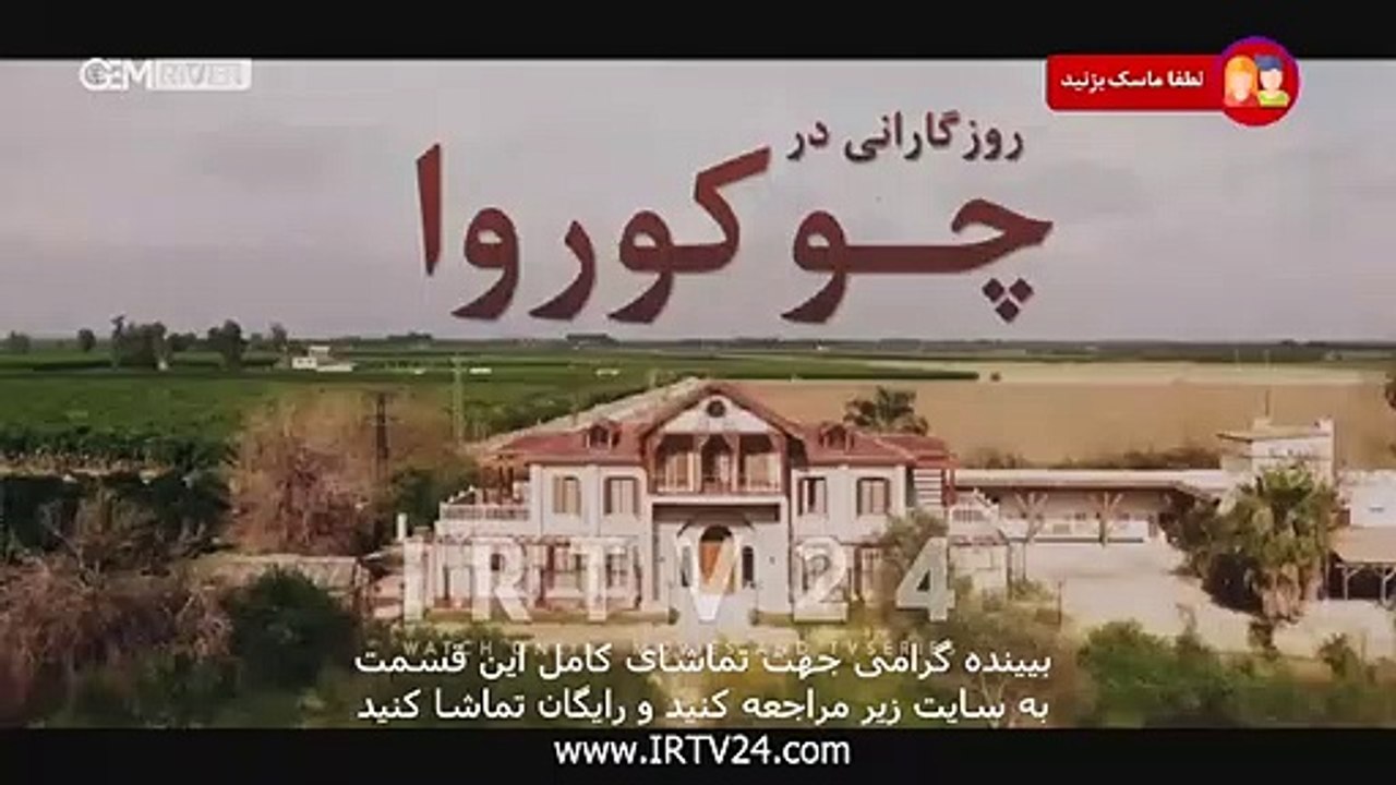 سریال روزگاری در چکوراوا دوبله فارسی 291 | Roozegari Dar Chukurova - Duble - 291